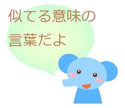 必死 必至 の意味は 違いや使い分けも見てみよう ママが疑問に思うコト 必死 必至 の意味は 違いや使い分けも見てみよう ママが疑問に思うコト
