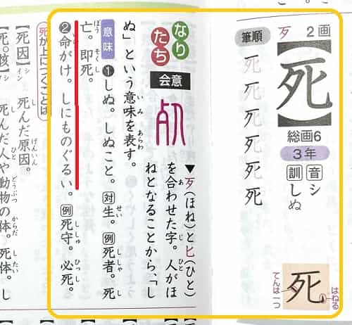 必死 必至 の意味は 違いや使い分けも見てみよう ママが疑問に思うコト