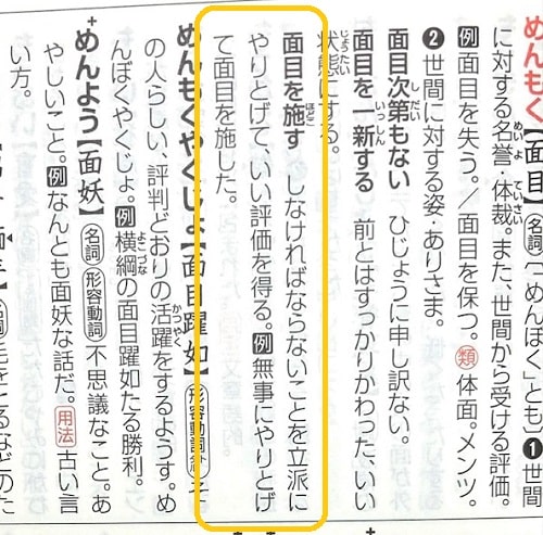 立つ瀬がない とはどんな意味 なにが語源なの 類語は ママが疑問に思うコト 立つ瀬がない とはどんな意味 なにが語源なの 類語は ママが疑問に思うコト