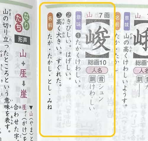 しゅんれつ