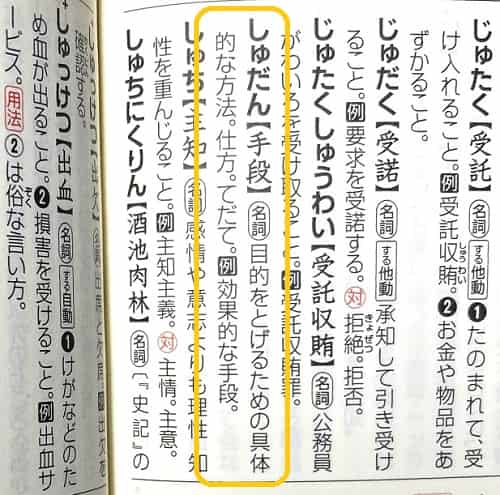 強行 強硬 とはどんな意味 違いや使い分けも見てみよう ママが疑問に思うコト