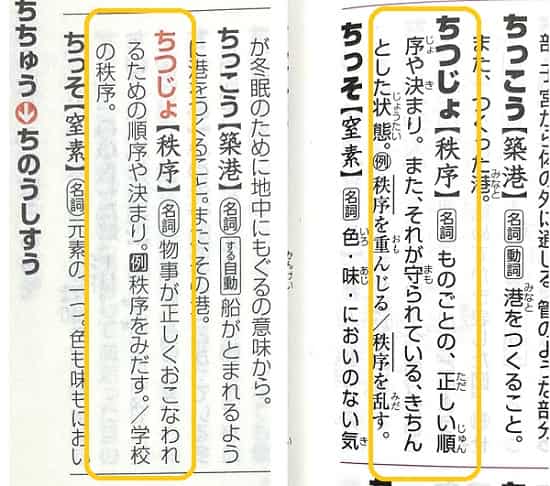 カオス とはどんな意味 対義語や使い方も見てみよう ママが疑問に思うコト