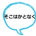 ぞっこん とはどんな意味 由来は 使い方も見てみよう ママが疑問に思うコト