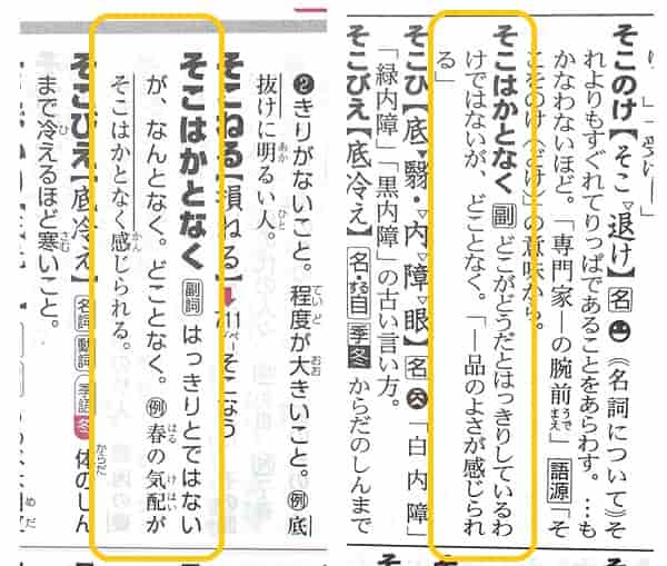 そこはかとなく とはどんな意味 古語や使い方も見てみよう ママが疑問に思うコト