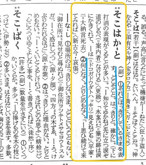 そこはかとなく とはどんな意味 古語や使い方も見てみよう ママが疑問に思うコト