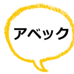 生え抜き の意味は 語源 対義語 類語も見てみよう ママが疑問に思うコト