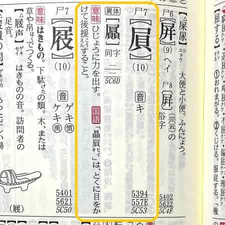 贔屓にする