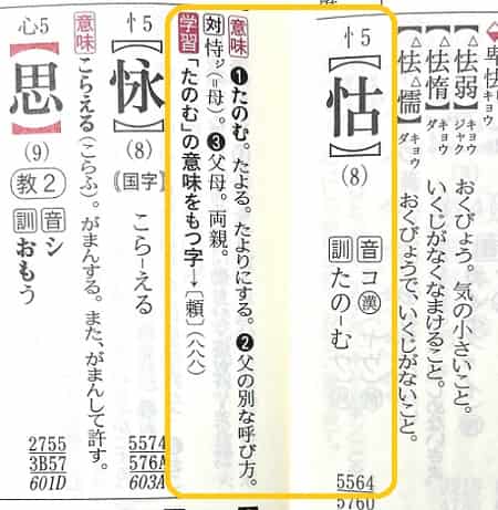 依怙贔屓 えこひいき の意味は 語源や類語も見てみよう ママが疑問に思うコト