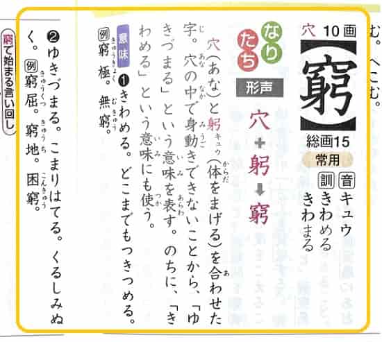 極める 窮める 究める の違いと使い分けを見てみよう ママが疑問に思うコト