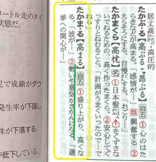 気運 機運 とはどんな意味 違いや使い分けも見てみよう ママが疑問に思うコト