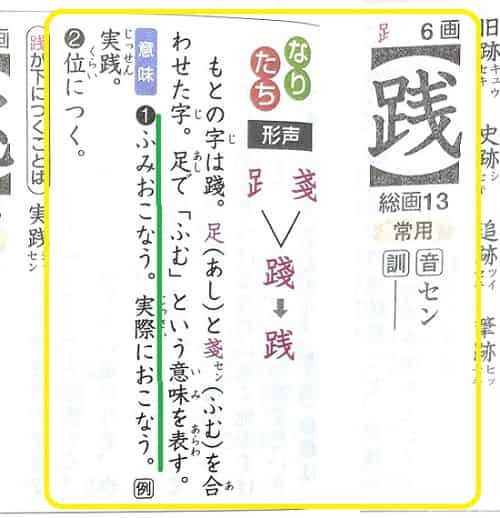 実戦 実践 とはどんな意味 違いや使い分けも見てみよう ママが疑問に思うコト